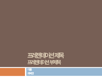 학력|학생용 프레젠테이션 학력|학생용 프레젠테이션